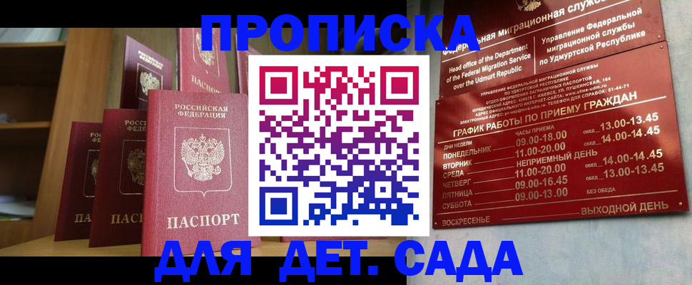 временная регистрация законно в Большом Камне