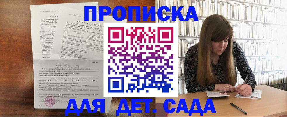 временная регистрация госуслуги в Большом Камне